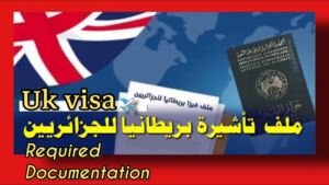 جواز سفر جزائري وعلم بريطانيا ضمن متطلبات الحصول على تأشيرة بريطانيا للجزائريين
