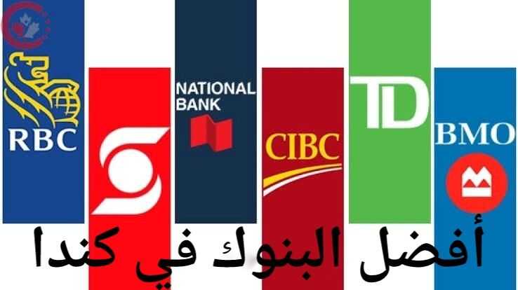 لوغو لأفضل البنوك في كندا