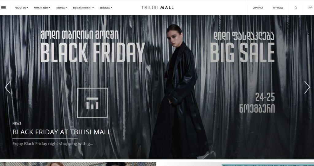 واجهة متجر Tbilisi Mall Online Shop في جورجيا