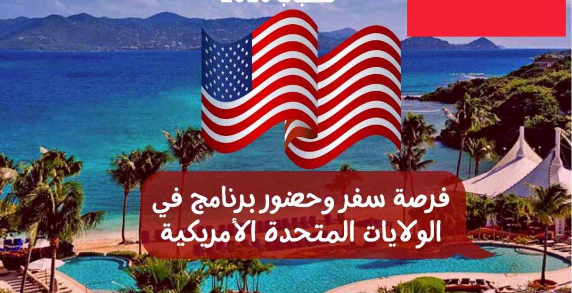 برنامج زمالة هيرفورد للشباب الممولة في الولايات المتحدة الأمريكية 2025